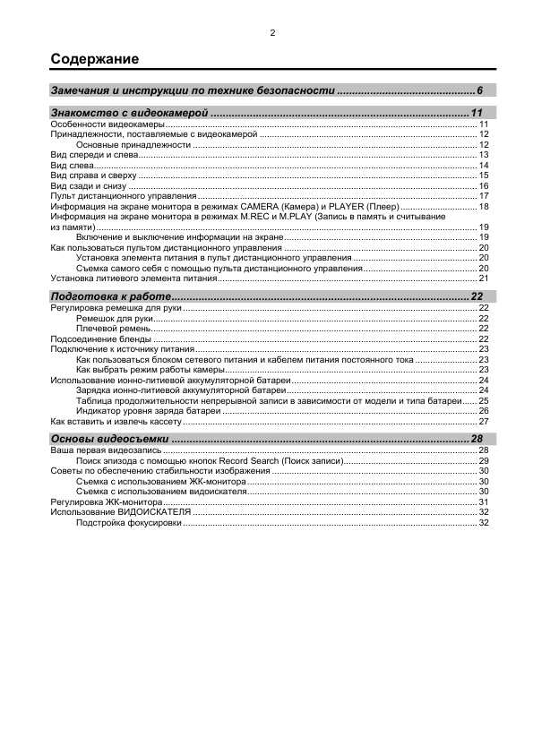 Инструкция Samsung VP-D87i
