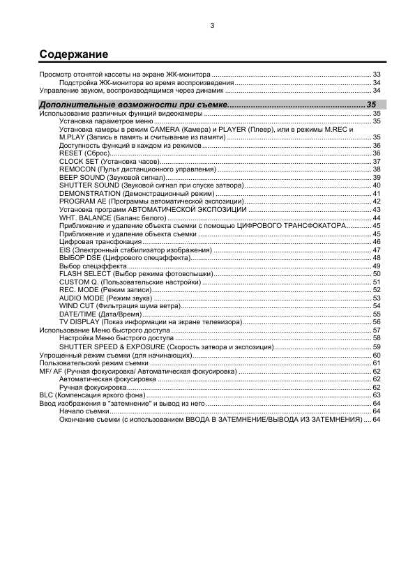 Инструкция Samsung VP-D87i