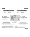 Инструкция Samsung VP-D905i