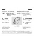Инструкция Samsung VP-D975Wi