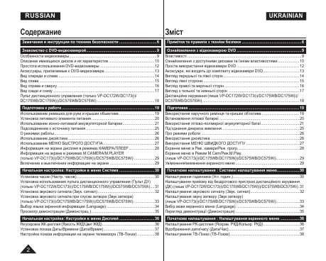 Инструкция Samsung VP-DC575Wi