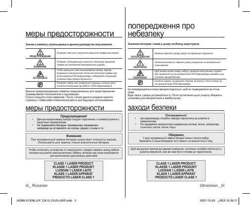 Инструкция Samsung VP-DX10