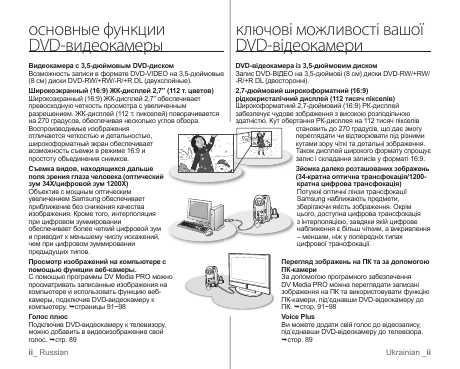 Инструкция Samsung VP-DX103