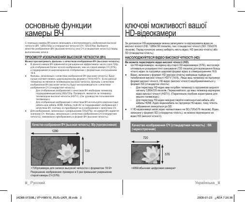 Инструкция Samsung VP-HMX10