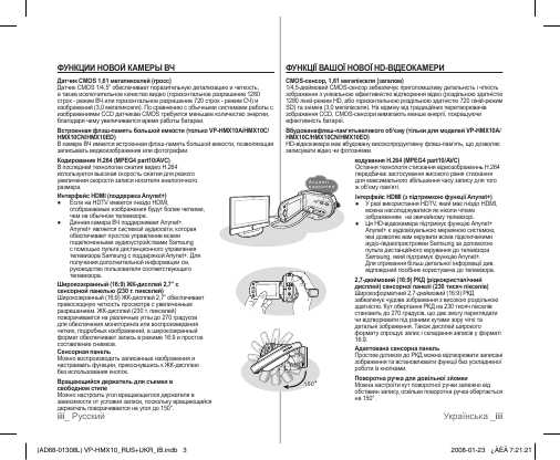 Инструкция Samsung VP-HMX10