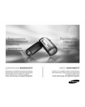 Инструкция Samsung VP-MX10