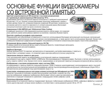 Инструкция Samsung VP-MX25E
