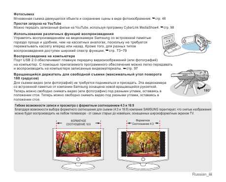 Инструкция Samsung VP-MX25E