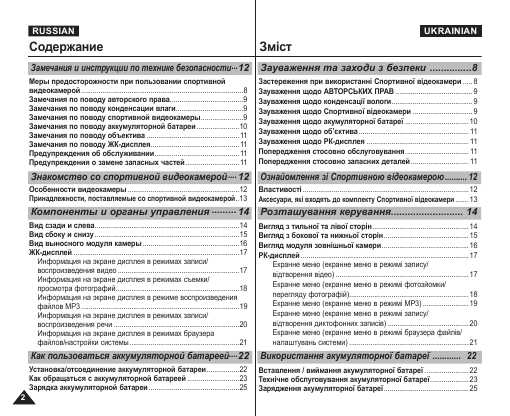 Инструкция Samsung VP-X210L