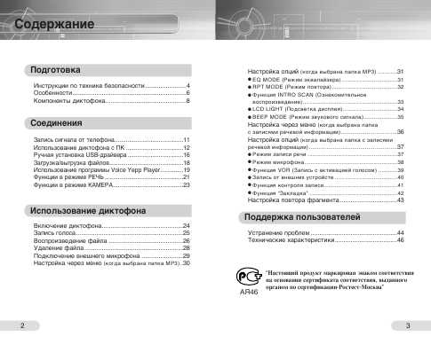 Инструкция Samsung VY-H200