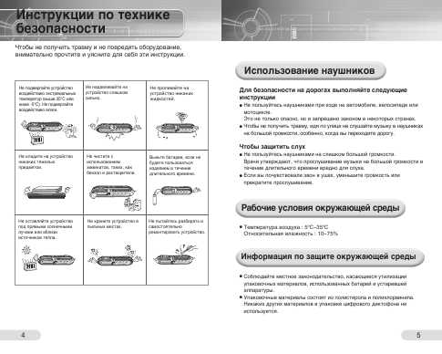Инструкция Samsung VY-H200