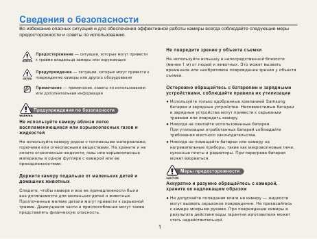 Инструкция Samsung WB-1000