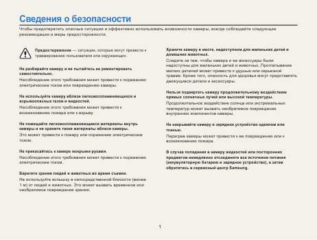 Инструкция Samsung WB-210
