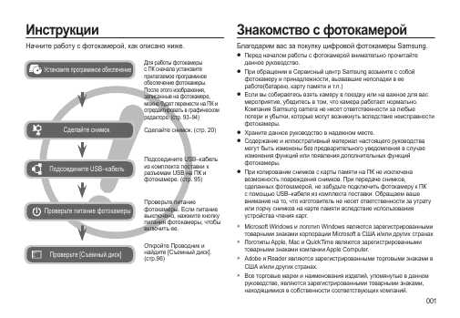 Инструкция Samsung WB-500