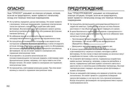 Инструкция Samsung WB-500