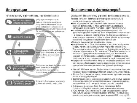 Инструкция Samsung WB-5500