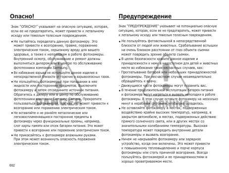 Инструкция Samsung WB-5500