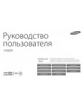 Инструкция Samsung WB-800F