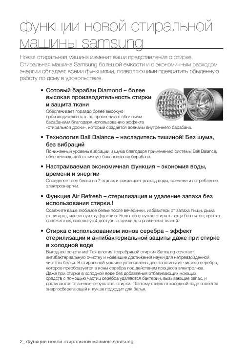 Инструкция Samsung WD-8122CVB