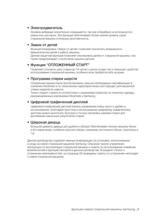 Инструкция Samsung WD-8122CVB