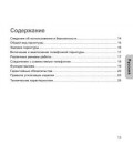 Инструкция Samsung WEP-350
