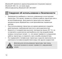 Инструкция Samsung WEP-350