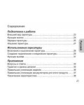 Инструкция Samsung WEP-490