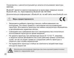 Инструкция Samsung WEP-490