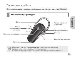 Инструкция Samsung WEP-490
