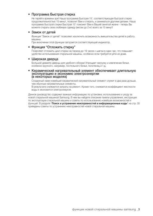 Инструкция Samsung WF-1602WR