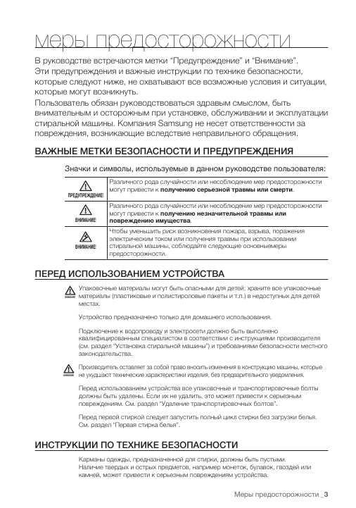 Инструкция Samsung WF-7458S8