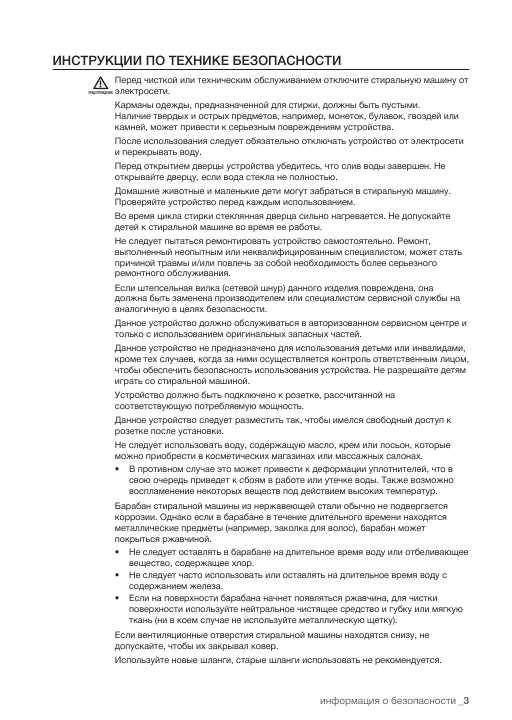 Инструкция Samsung WF-7708SA