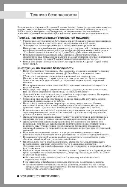Инструкция Samsung WF-F125AC