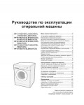 Инструкция Samsung WF-J862