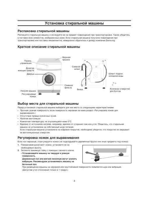 Инструкция Samsung WF-S861