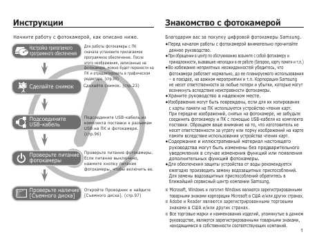 Инструкция Samsung WP-10