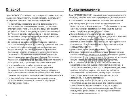 Инструкция Samsung WP-10