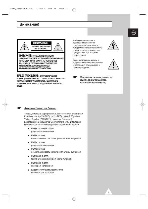 Инструкция Samsung WS-32Z10