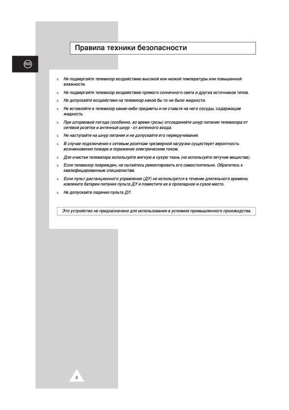 Инструкция Samsung WS-32Z108R