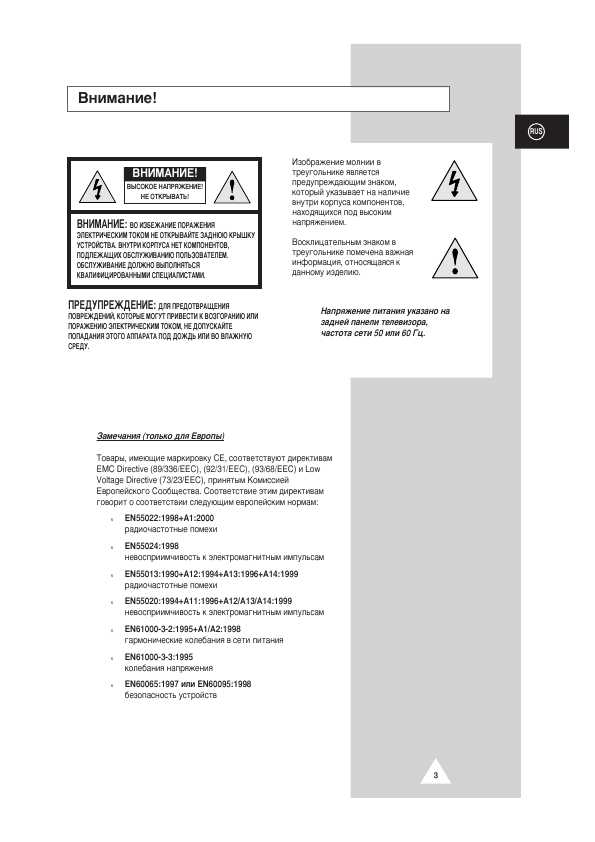 Инструкция Samsung WS-32Z108R