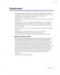Инструкция Samsung X-06