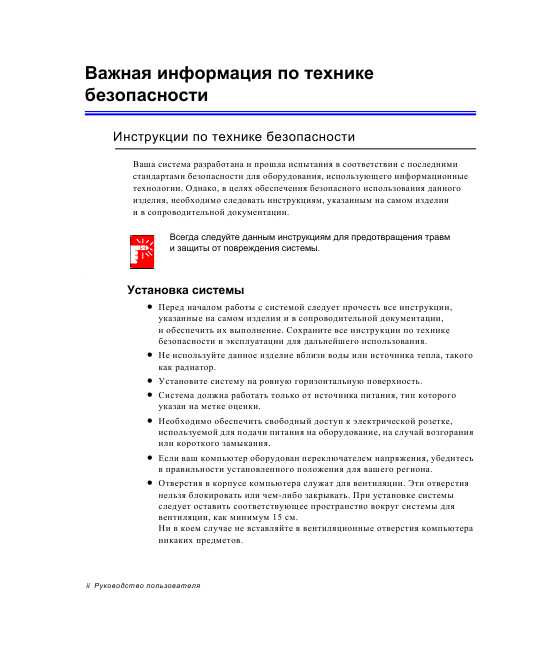 Инструкция Samsung X-11
