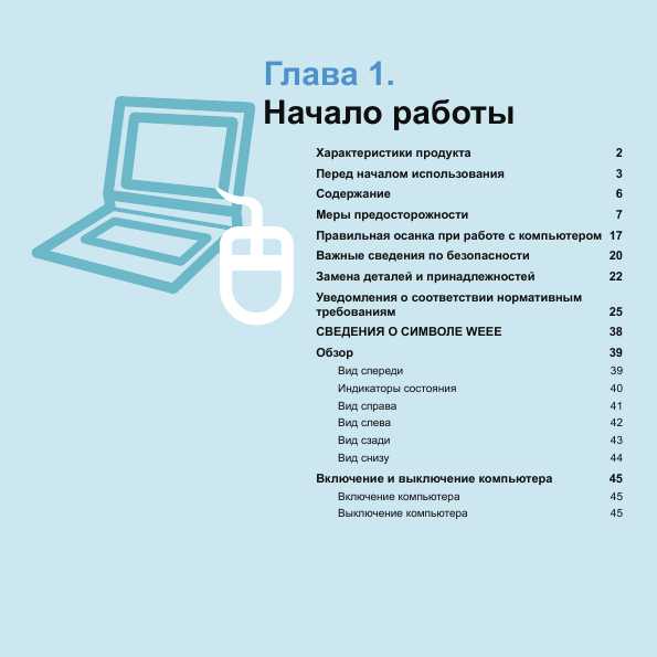 Инструкция Samsung X-22