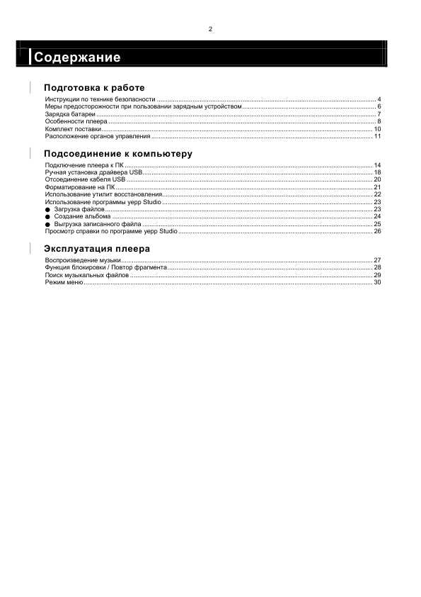 Инструкция Samsung YH-920