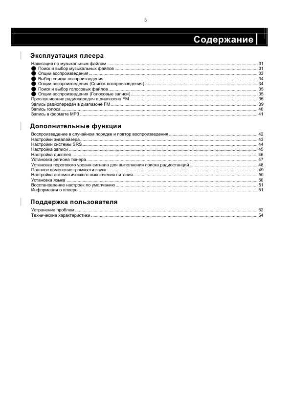 Инструкция Samsung YH-920
