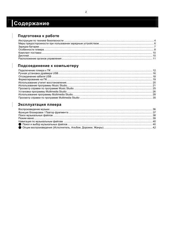 Инструкция Samsung YH-925
