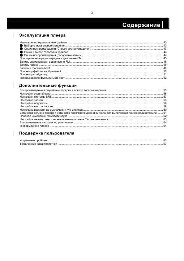 Инструкция Samsung YH-925