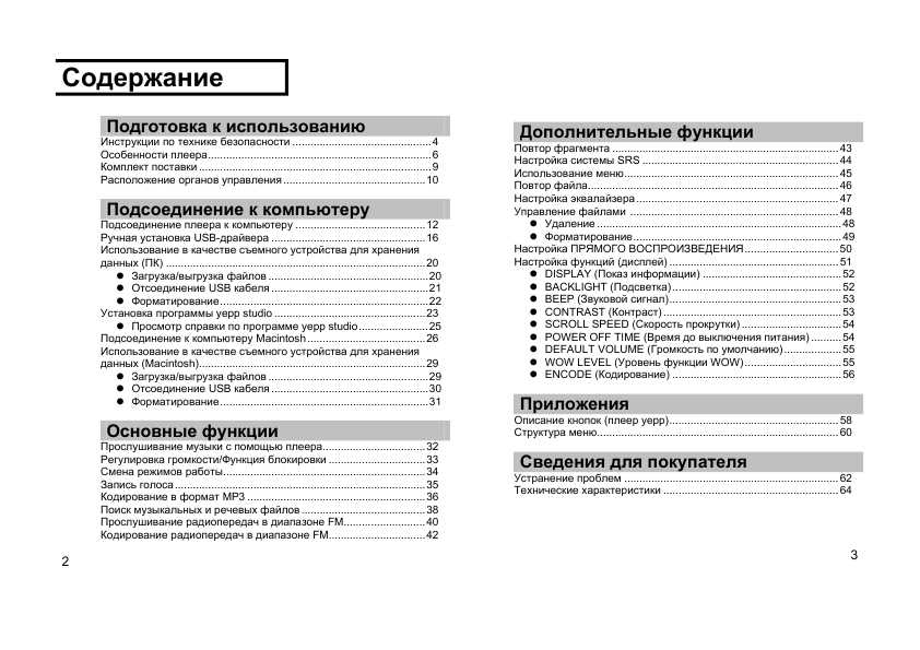 Инструкция Samsung YP-55