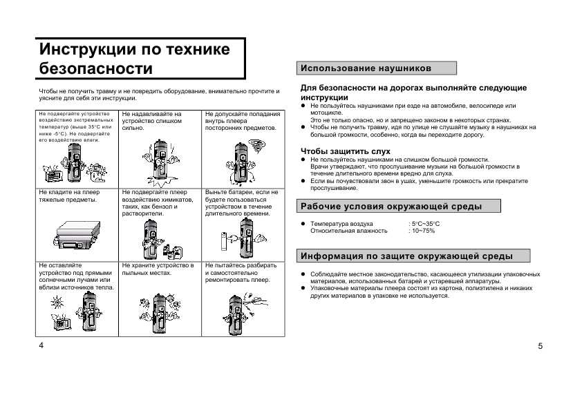 Инструкция Samsung YP-55