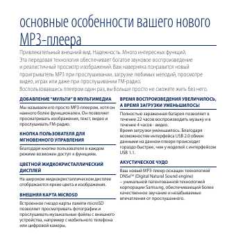 Инструкция Samsung YP-CP3